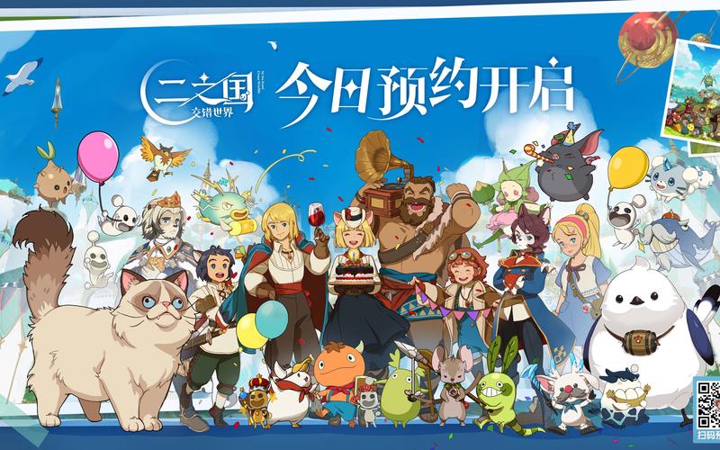二之国：交错世界