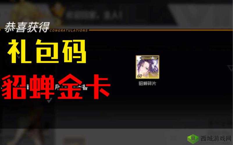 高能手办团礼包码兑换入口