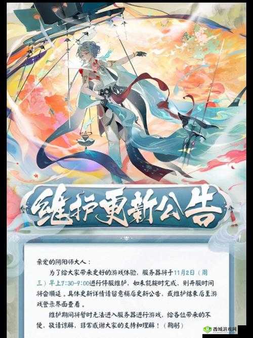 阴阳师 12 月 23 日正式服更新啥