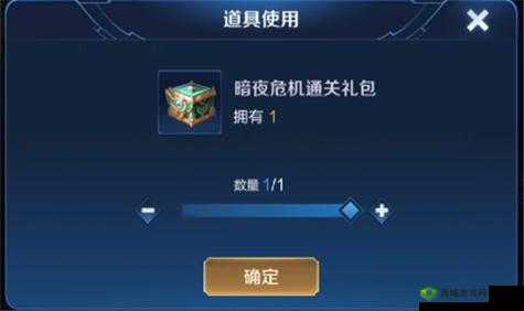 王者荣耀暗夜危机关卡怎么开启