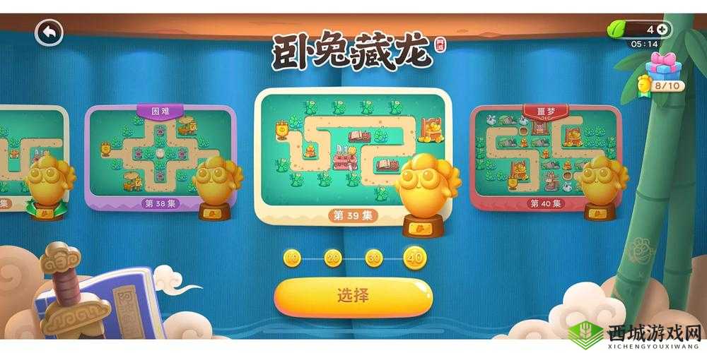 保卫萝卜4法老归来第39关攻略详解