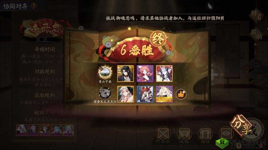 阴阳师鸦鸦切名仕斗技进阶攻略：巧用战术与技巧，招制胜
