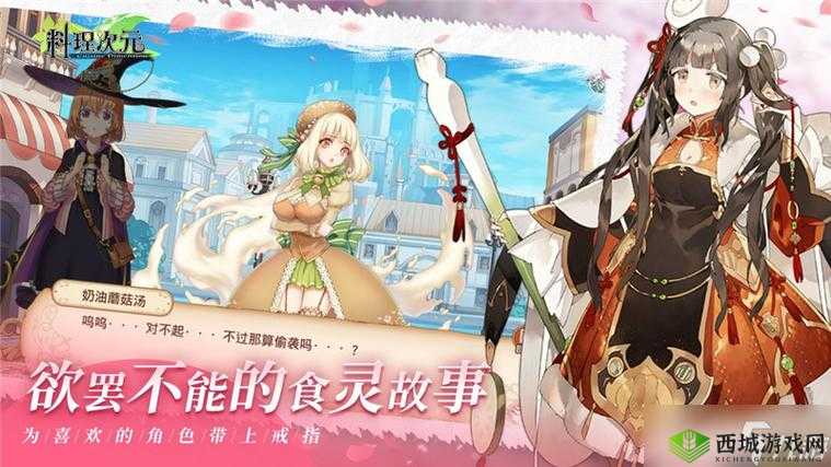 料理次元华夏功名录：料理次元大公开成就美味功名之路的料理分享