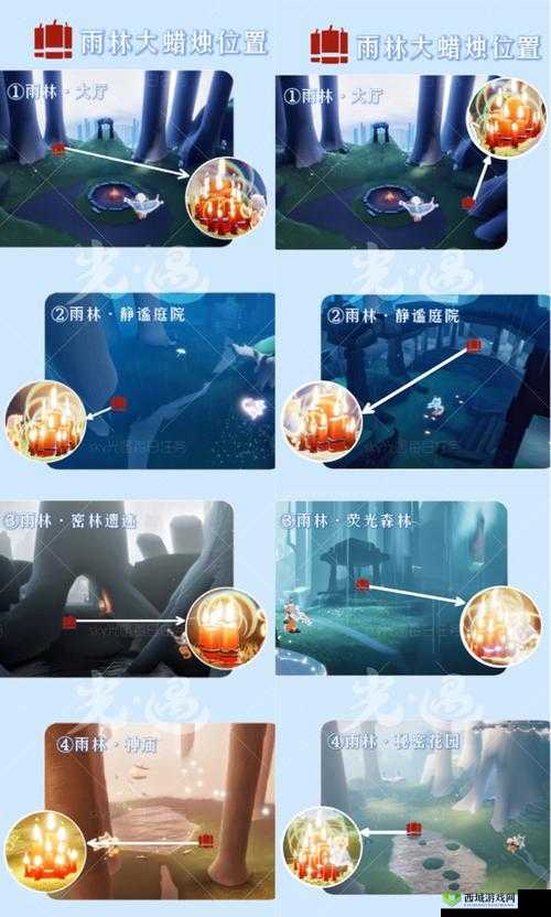 光遇 8 月 5 日每日任务攻略：魔法季任务详解与完成指南