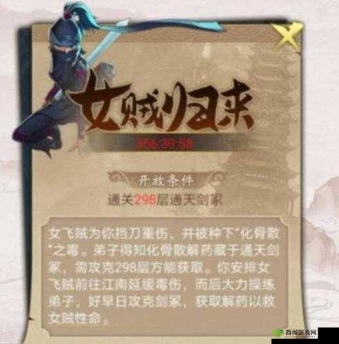 大明侠客令少年侠客领养数量上限详细介绍 究竟最多能领养多少