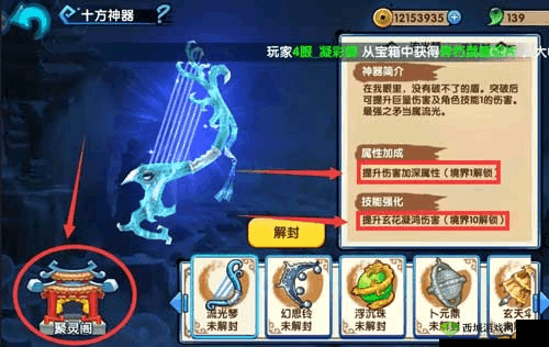 新花千骨装备系统全面解析 其优劣特点与玩法深度剖析