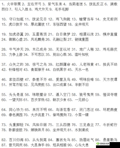 微信成语猜猜看太师第11关答案是什么？太难了？答案大全