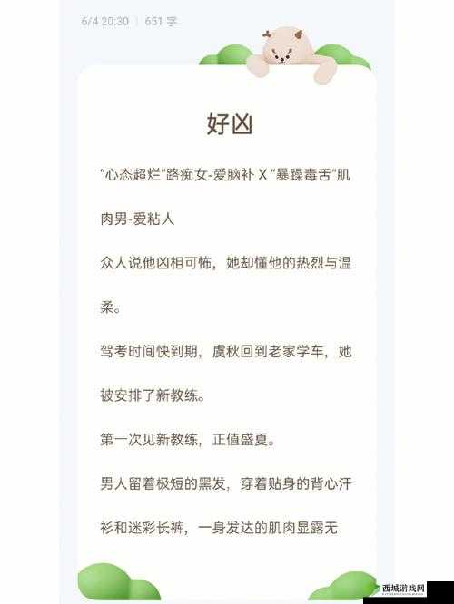 她越哭他撞得越凶现言：这是什么情况