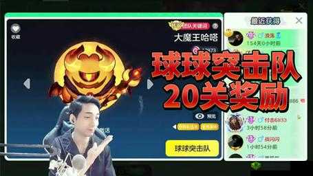 球球大作战月狂欢盛典：击败魔王活动全面开启，奖励丰厚，赢取独享荣耀