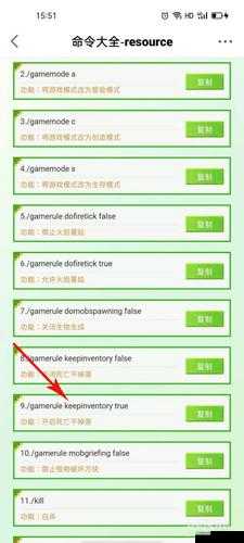 我的世界死亡不掉落指令开启方法及详细步骤介绍