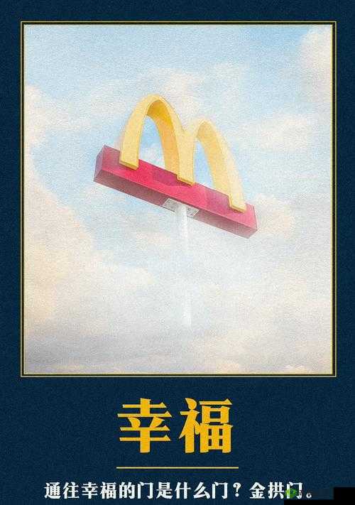 8008 幸福宝官网隐藏入口破解：打开幸福之门的钥匙