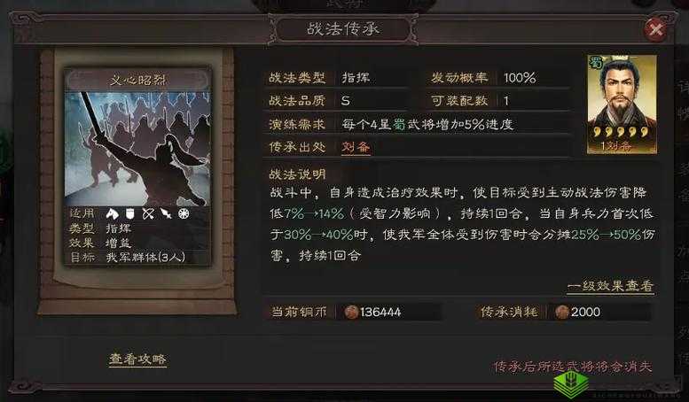 权倾三国武将选择攻略 不同类型武将详细介绍与分析