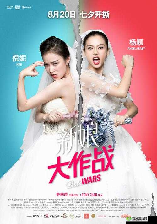 新娘大作战高清在线观看终于免费了：爱情喜剧不容错过