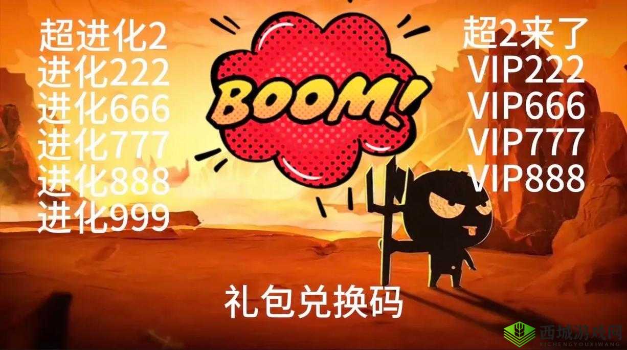 超进化物语 2 公测福利兑换码海量惊喜大集结