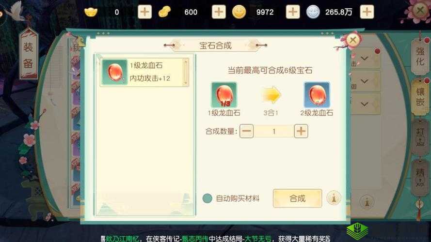 神雕侠侣桃花镶嵌宝石攻略：如何依据原则选择合适宝石