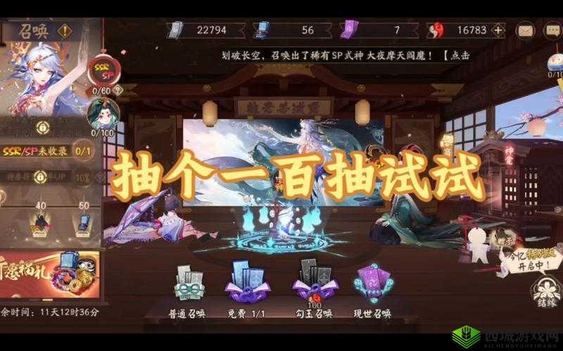 阴阳师御灵境之钥每日可购买数量与上限究竟是多少