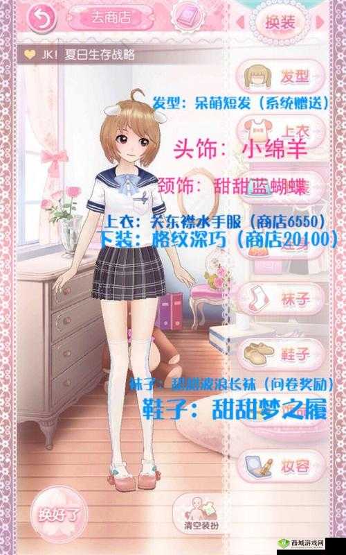 甜甜萌物语噩梦级关卡清凉西方成熟优雅搭配攻略