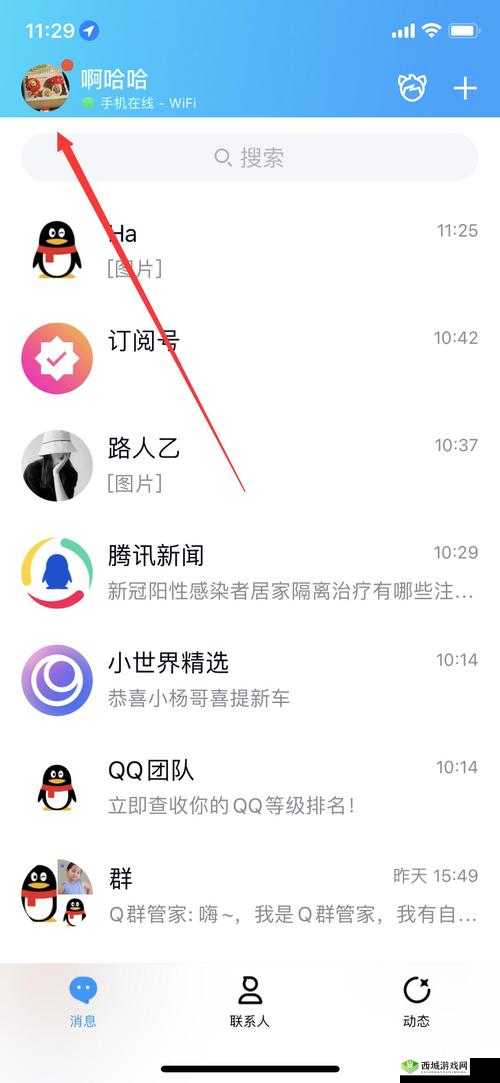 如何修改名字：详细教程