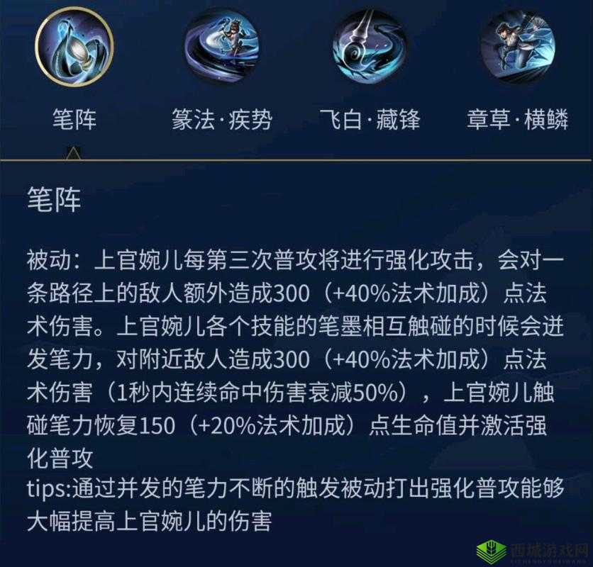 上官婉儿 100% 上天连招技巧全解析及实战运用