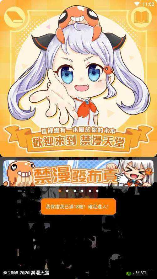 JMCOMIC 网页版入口应用特点：丰富资源畅享精彩漫画