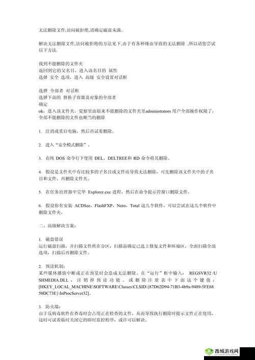 硬糖 1h1vpo 无法访问相关情况说明