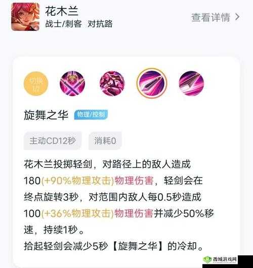 楚汉秦唐花木兰究竟如何？揭秘英雄属性技能全攻略