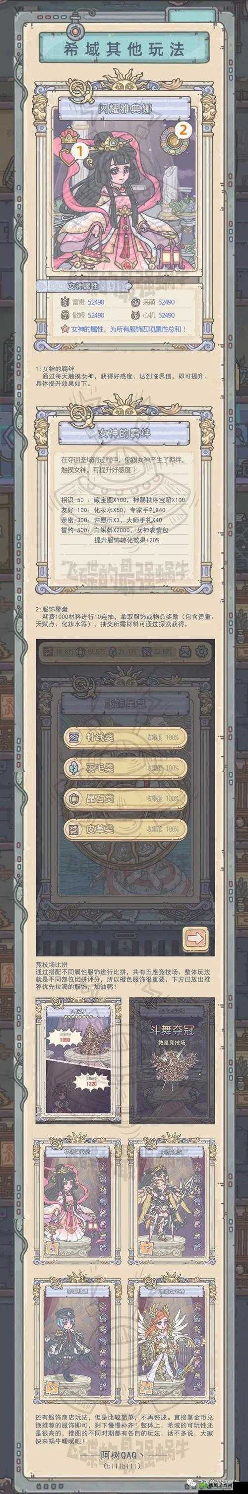 最强蜗牛希域明信片有何神奇之处？获取方法及属性效果全面揭秘