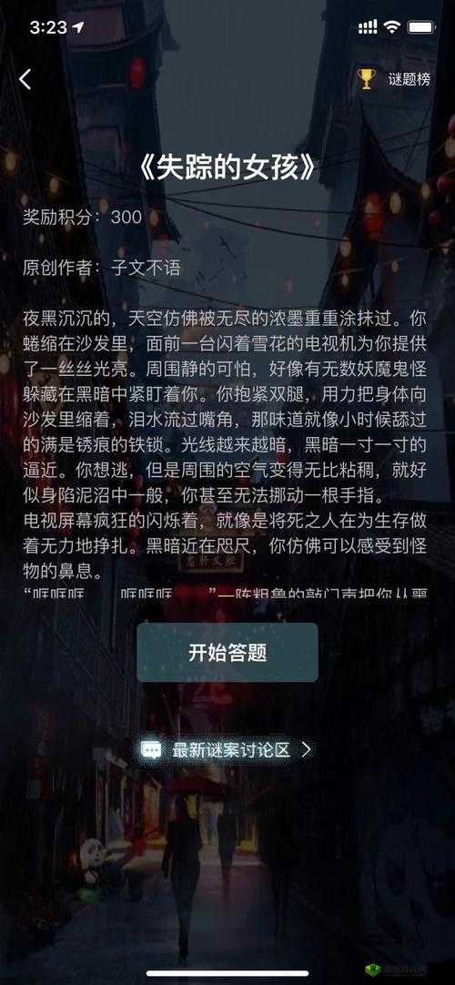 Crimaster犯罪大师透明杀机真相揭秘，凶手究竟是谁？答案全解析攻略