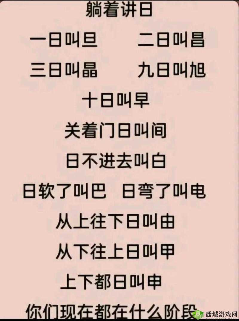 这周日你有空挑战XX游戏吗？揭秘1-14关通关攻略演变史难题！