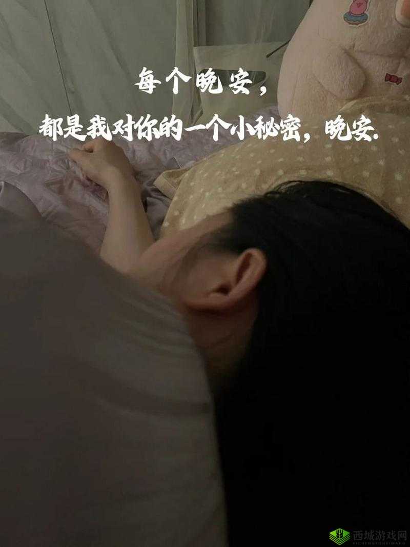 趁着妹妹睡着了，我想对她说些暖心话，什么样的话语能温暖她的心呢？