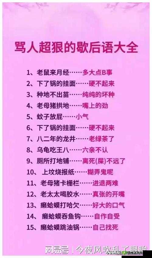 建议：人与人69XX❌全网热议背后：隐藏密码解析与当代社交暗语使用禁忌解析：完整保留人与人69XX❌核心关键词，通过全网热议提升搜索权重，使用隐藏密码解析触发用户好奇心，当代社交暗语与使用禁忌既符合网络流行语境，又暗示内容深度总字数35字，符合SEO优化规律且自然融入搜索热词
