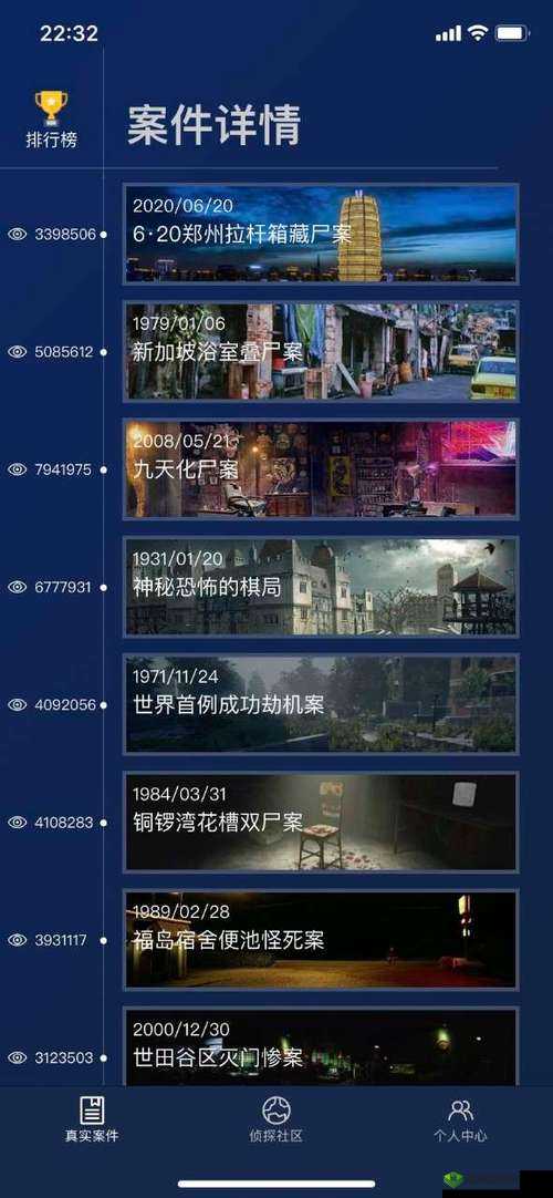 Crimaster犯罪大师山河依旧案件背后，真相究竟隐藏着什么惊人秘密？