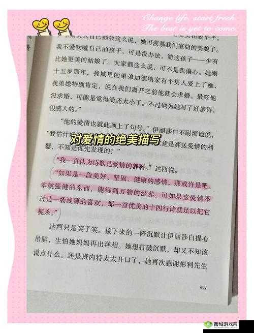 婵云巴一直生经典文：深度解析其文学价值与当代意义，探寻永恒的艺术魅力