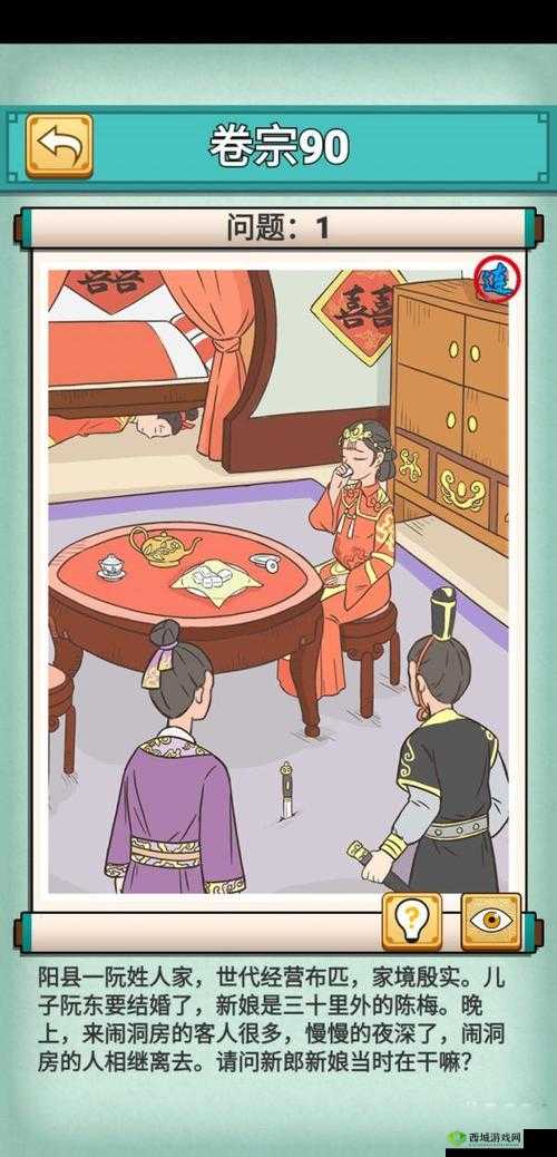 神探小秀才第九十关暗藏玄机，如何巧妙破解谜题顺利通关？