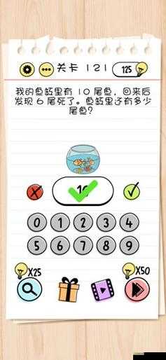 Brain Test 2第12关大揭秘，如何智救怪物与猎人乔中的女人，攻略来了吗？