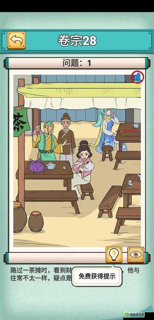 神探小秀才第三十关士兵如何逃出城？深度通关攻略解析