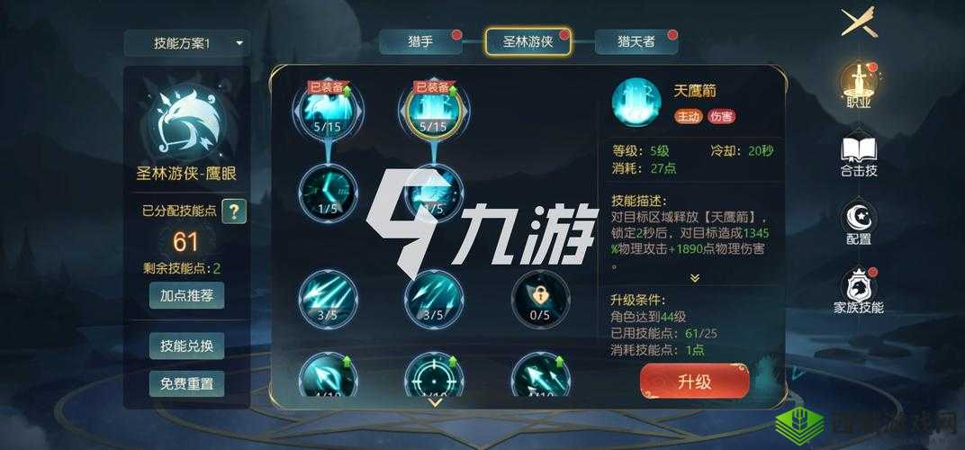 有杀气童话2猎手职业究竟如何？天赋技能属性介绍及演变探秘