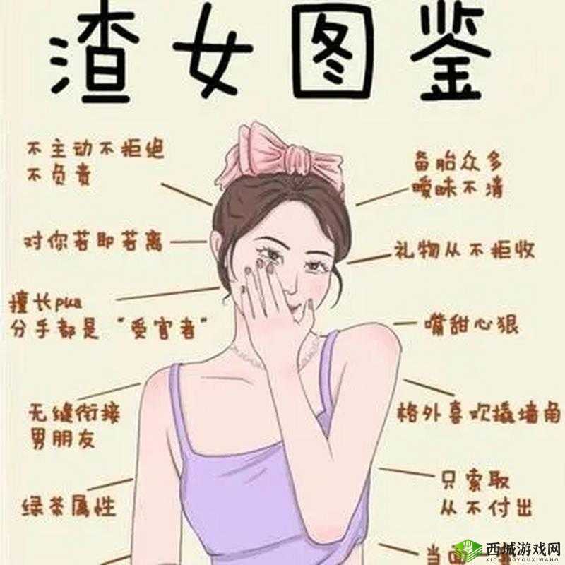 渣男渣女鉴定师渣女系列第十一关如何攻克？揭秘通关攻略的变迁历程