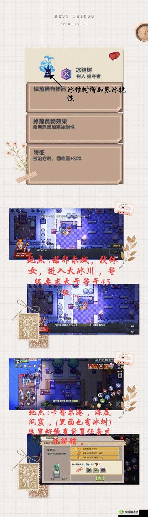 伊洛纳船长任务究竟如何触发？揭秘任务触发条件与技巧攻略！