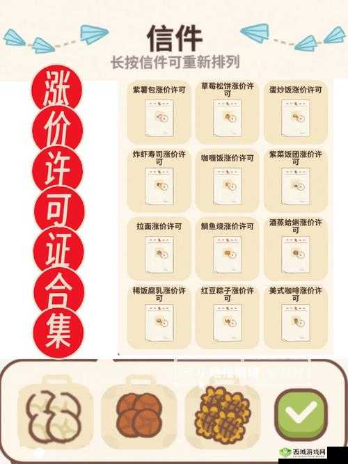 动物餐厅紫薯包涨价许可证究竟如何获取？涨价材料全解析及演变历程揭秘